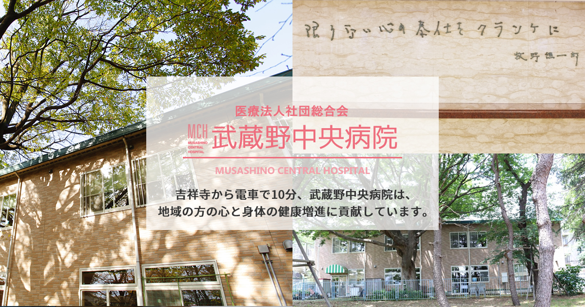 病院のご案内の写真(東京都小金井市)